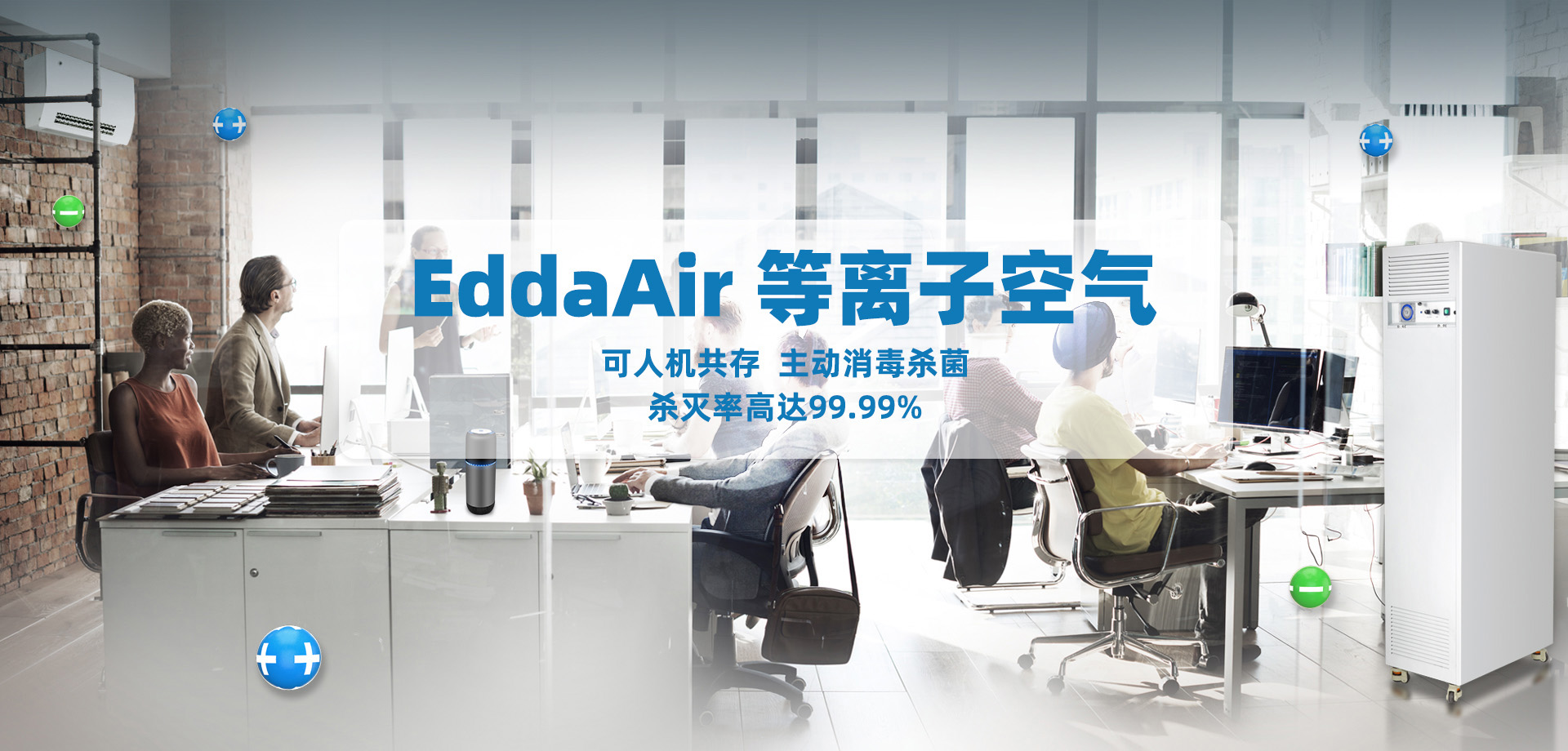壁掛式空氣消毒機(jī)工作原理   壁掛式空氣消毒機(jī)使用范圍