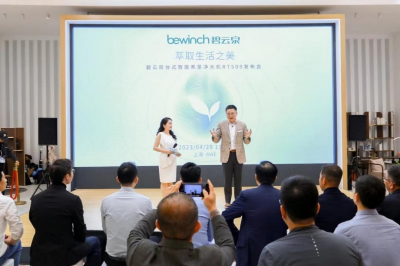 碧云泉創新傳承中國茶文化，開創臺式智能茶藝凈水機新品類