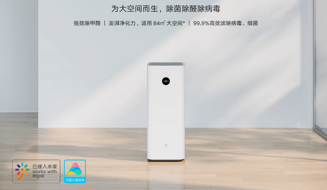 【震撼發(fā)布】米家空氣凈化器MAX 增強版，讓您的生活空間純凈如初！