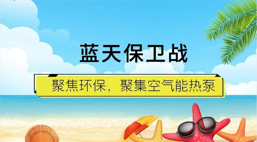 冬季商用熱水空氣能熱水機組比太陽能更省心，真的那么好用嗎?